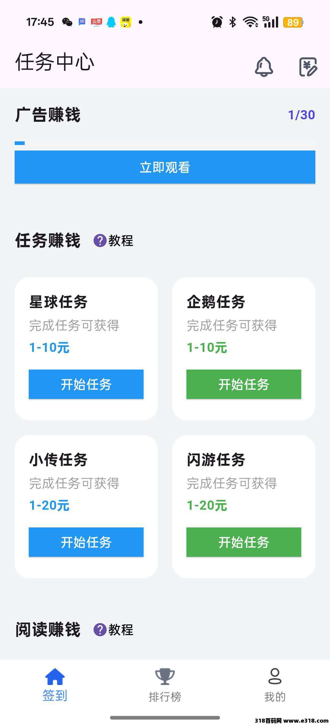 百宝赚首码，不养机看广告，保底收益高，模式新颖，推广收益高！