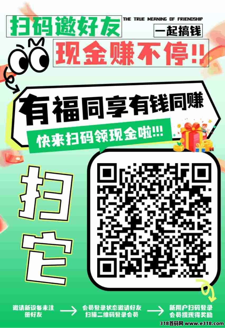 云闪看，零撸广告，不养机收益高，全新模式，免费送不养机玩法教程！