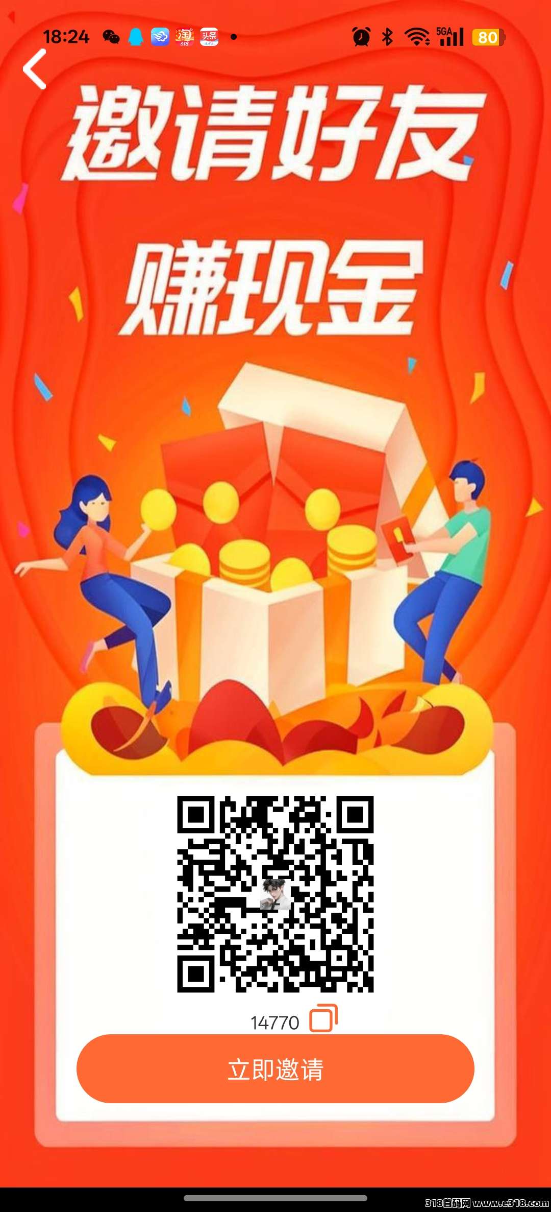 首码三花乐园，11个赚米板块，兜兜赚家新平台，不用养机单机每天收益高