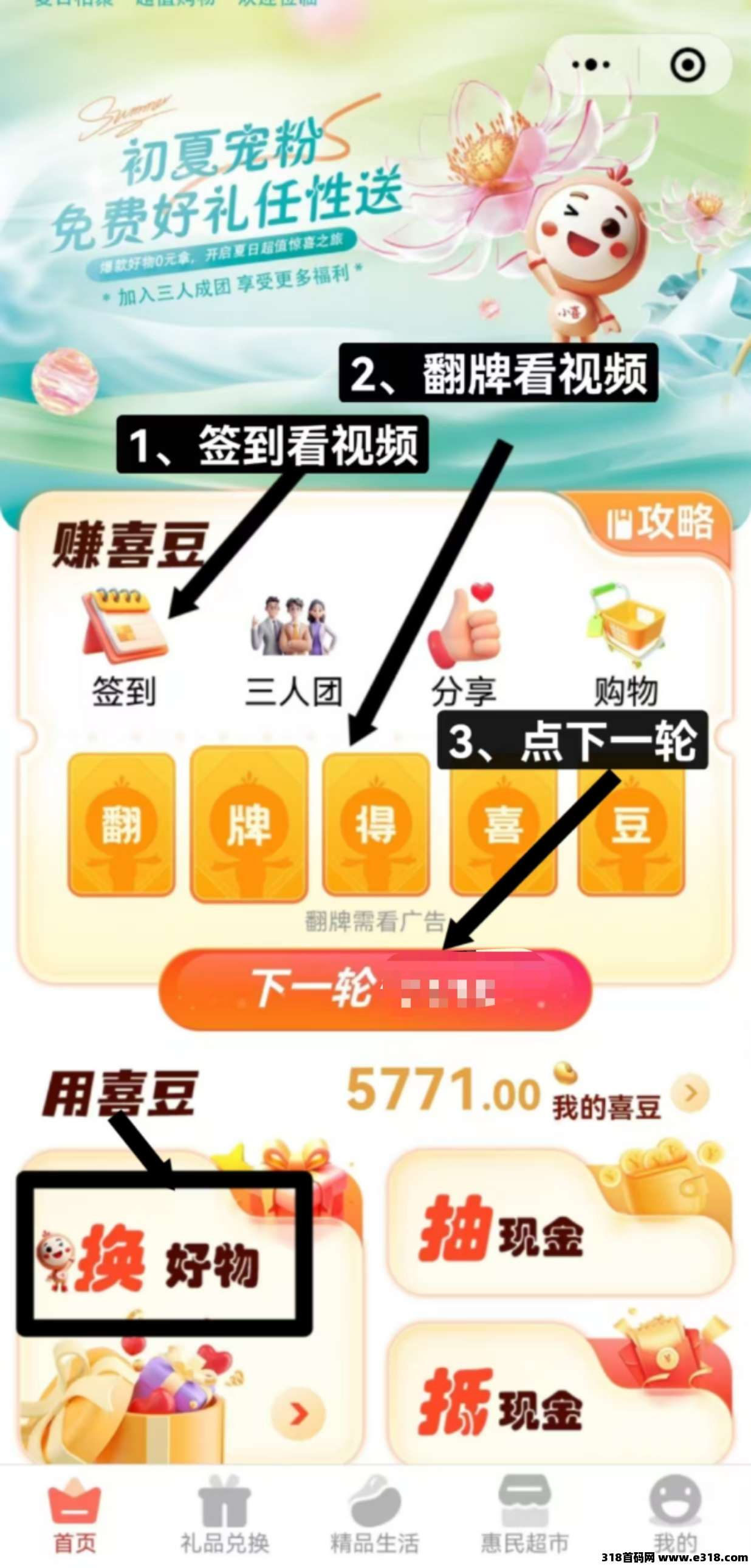 另喜，邀请码多少，撸大额奖励，撸生活用品，有官方群