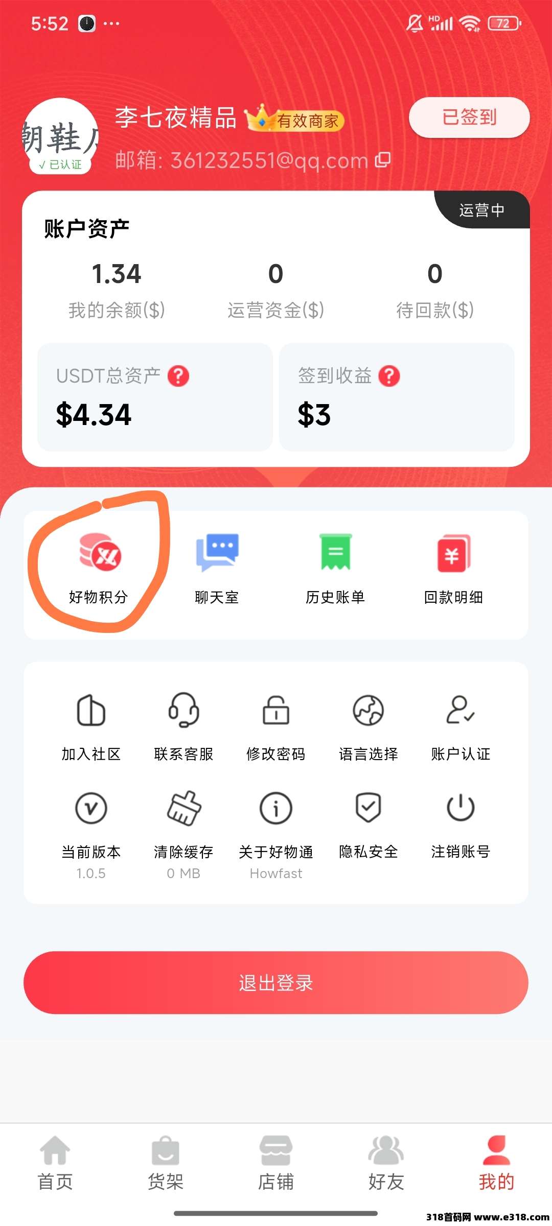图片[5]-好物通注册送200U,可撸，提现秒到!-首码网-网上创业赚钱首码项目免费推广发布平台-天庭首码网