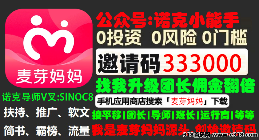 麦芽妈妈返利APP，薅羊毛，0元购纸巾，还有更多超低价物品！