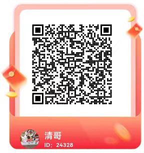 20250623114423916-闲玩邀请码4-清哥