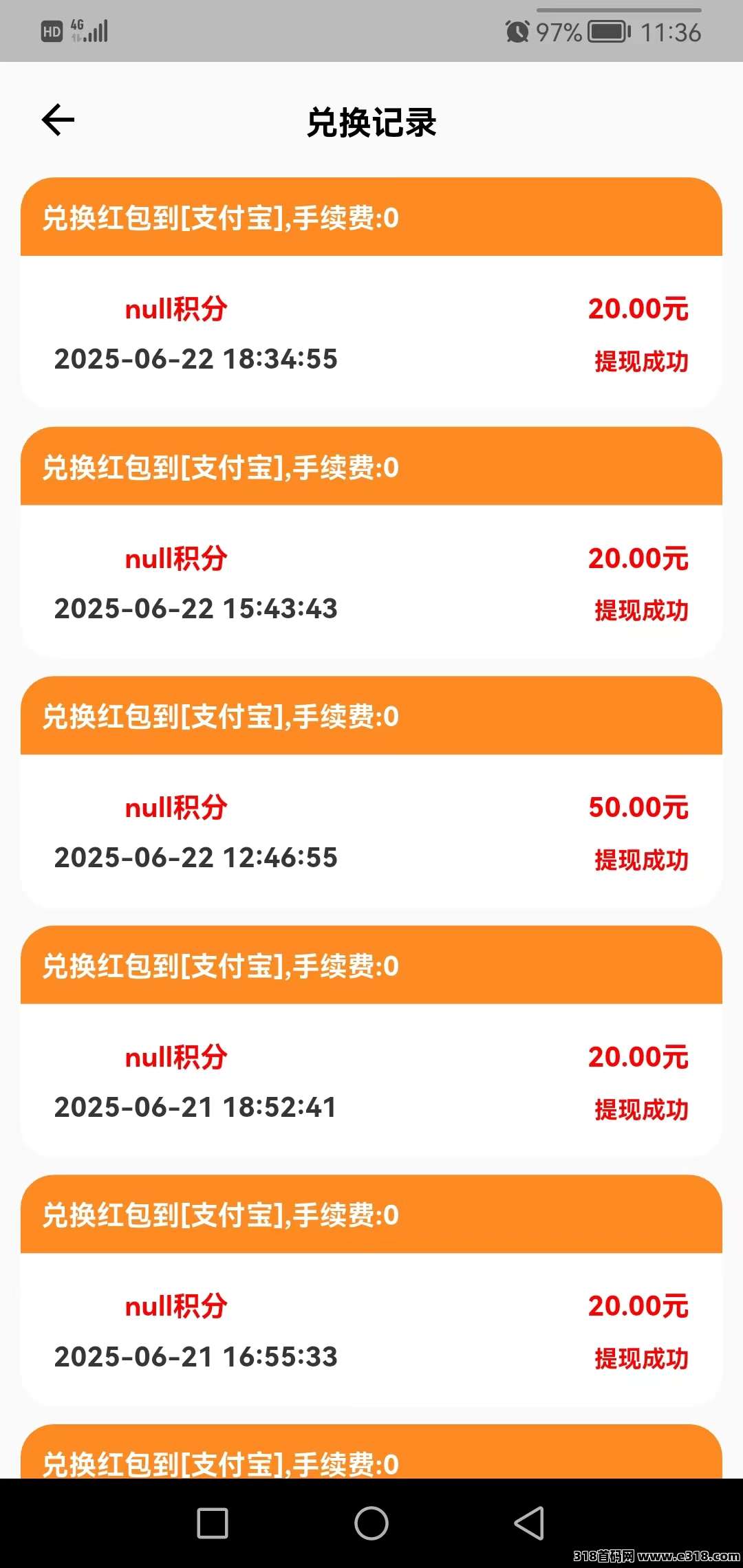 20250623114503700-收益图2