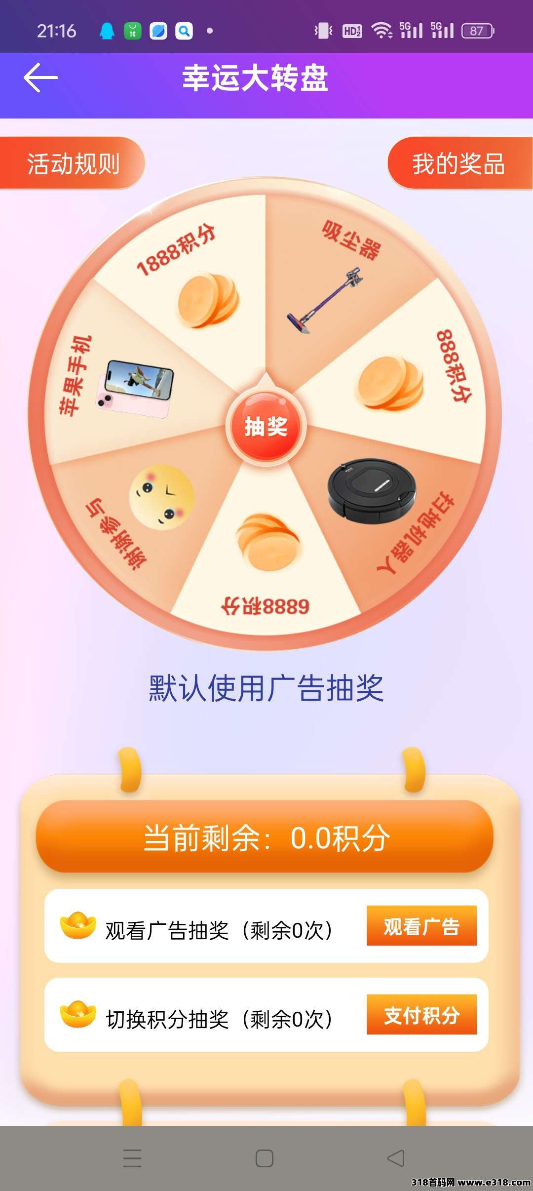 新通视界，零撸广告，单机每天收益高，不养机保底收益，最新模式