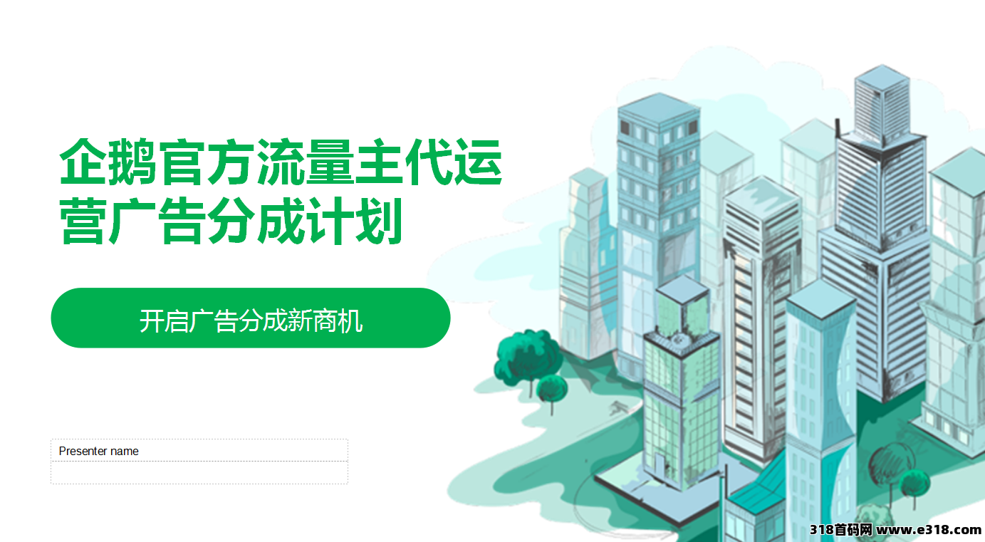 腾讯官方授权 网监ICP备案项目，懒人式操作，项目内测预热中