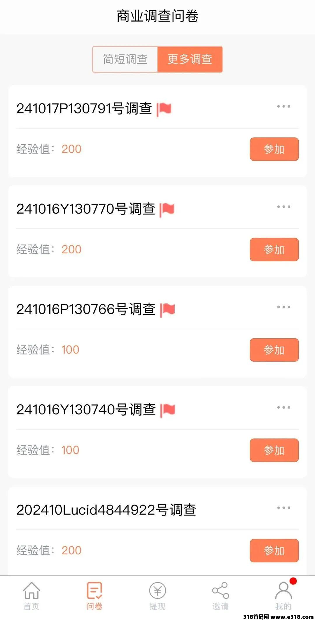 给力赚，2025最简单的副业，一段惊喜的赚钱之旅