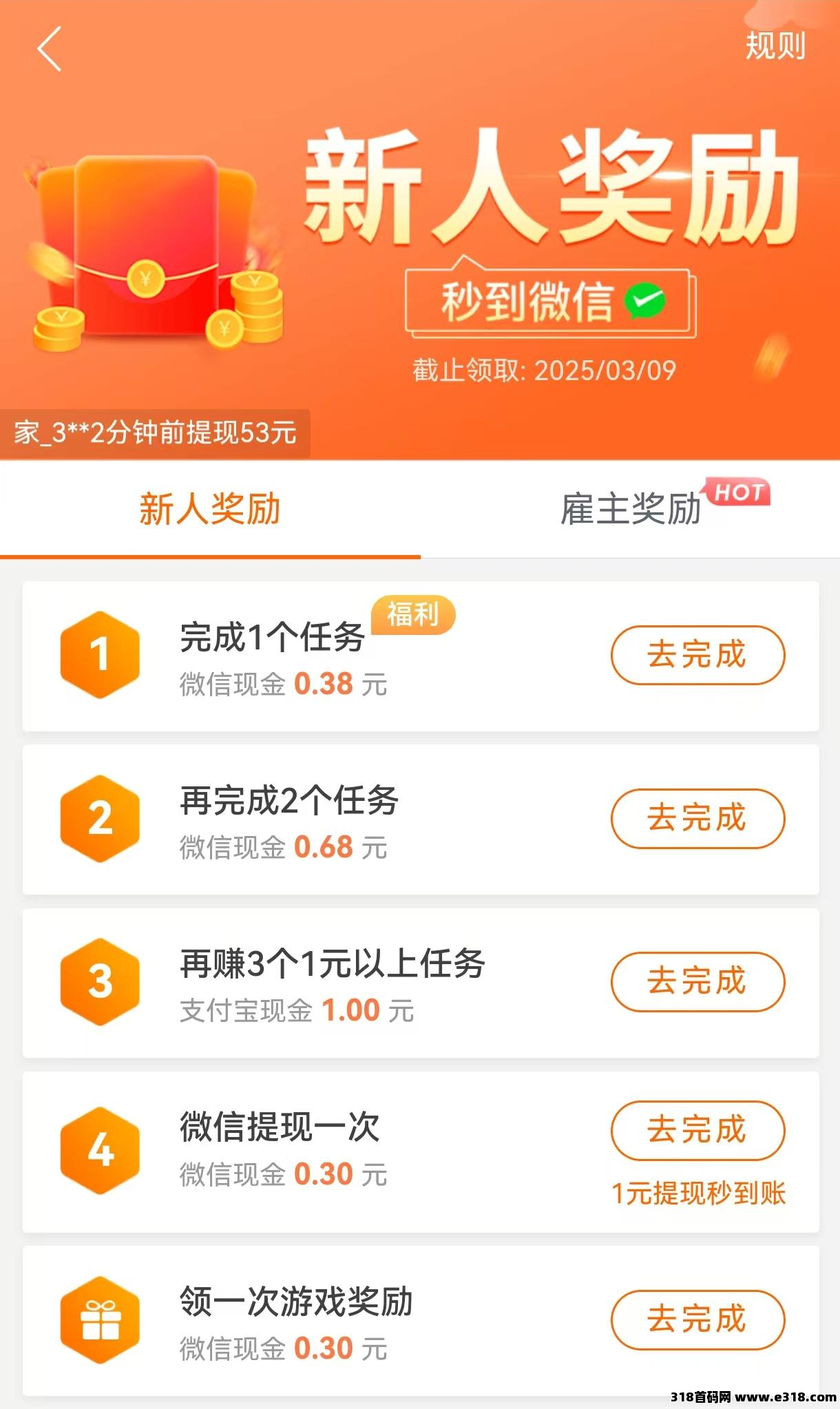 亲测靠谱赚钱APP趣闲赚，不吹牛，每天只要肯花时间轻松赚米
