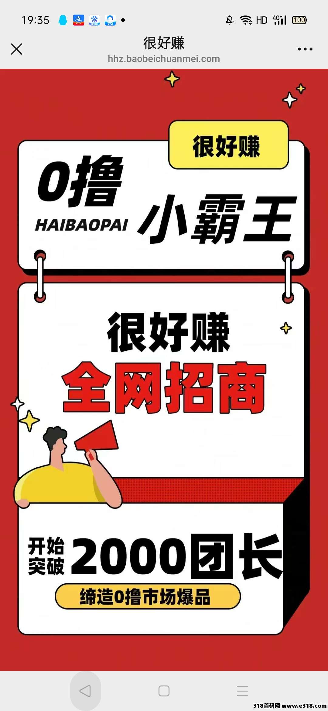 首码很好赚刚出一秒