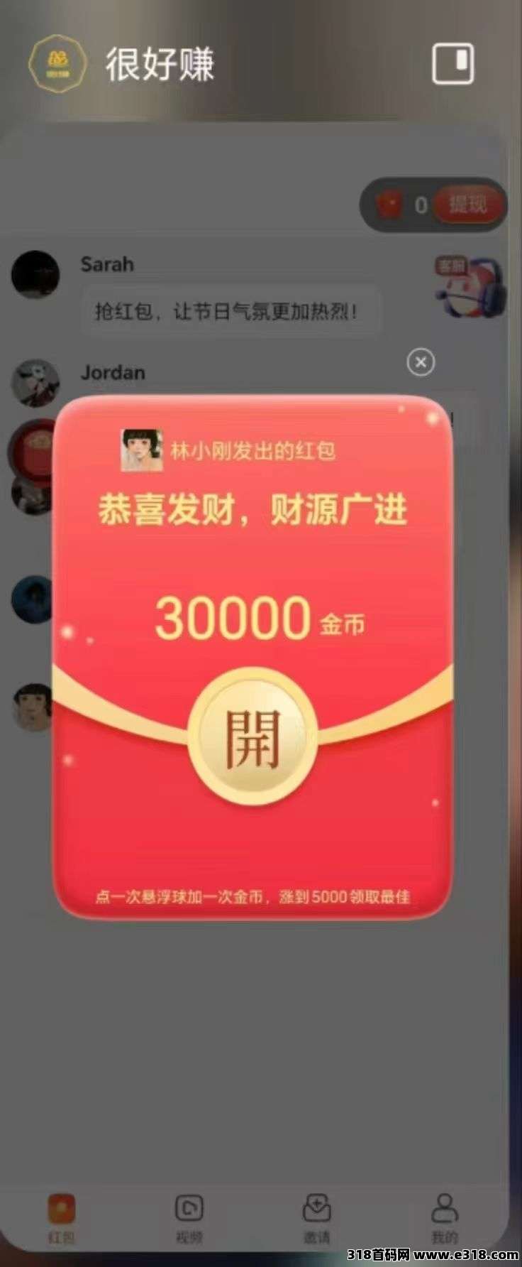 首码很好赚，零撸广告赚，看1个广告价高，不养机，免费送不养机玩法教程！