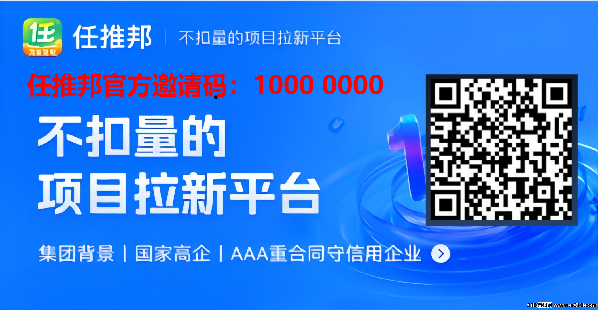 任推邦官方邀请码怎么填写？