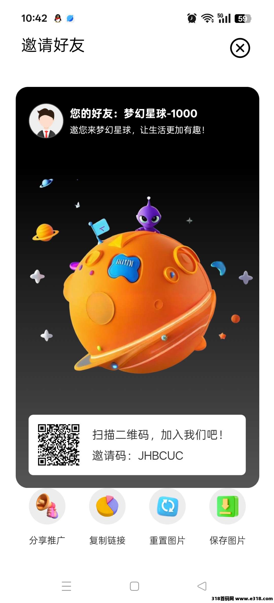 梦幻星球，注册好密我领扶持