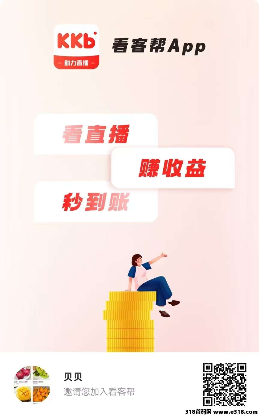 看客帮可0鲁可投米，超高扶持