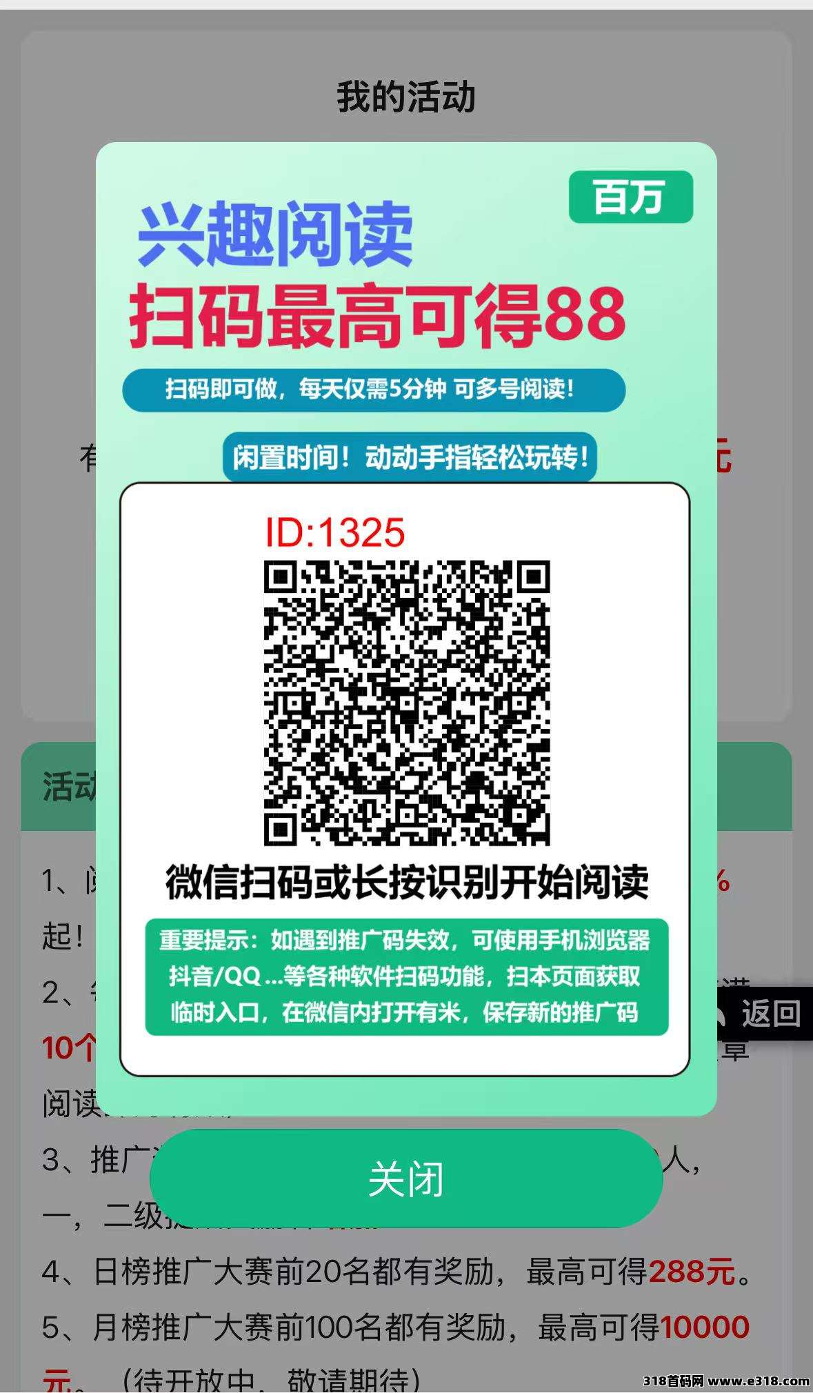 百万阅读新任务平台上线：五分钟搞定阅读任务