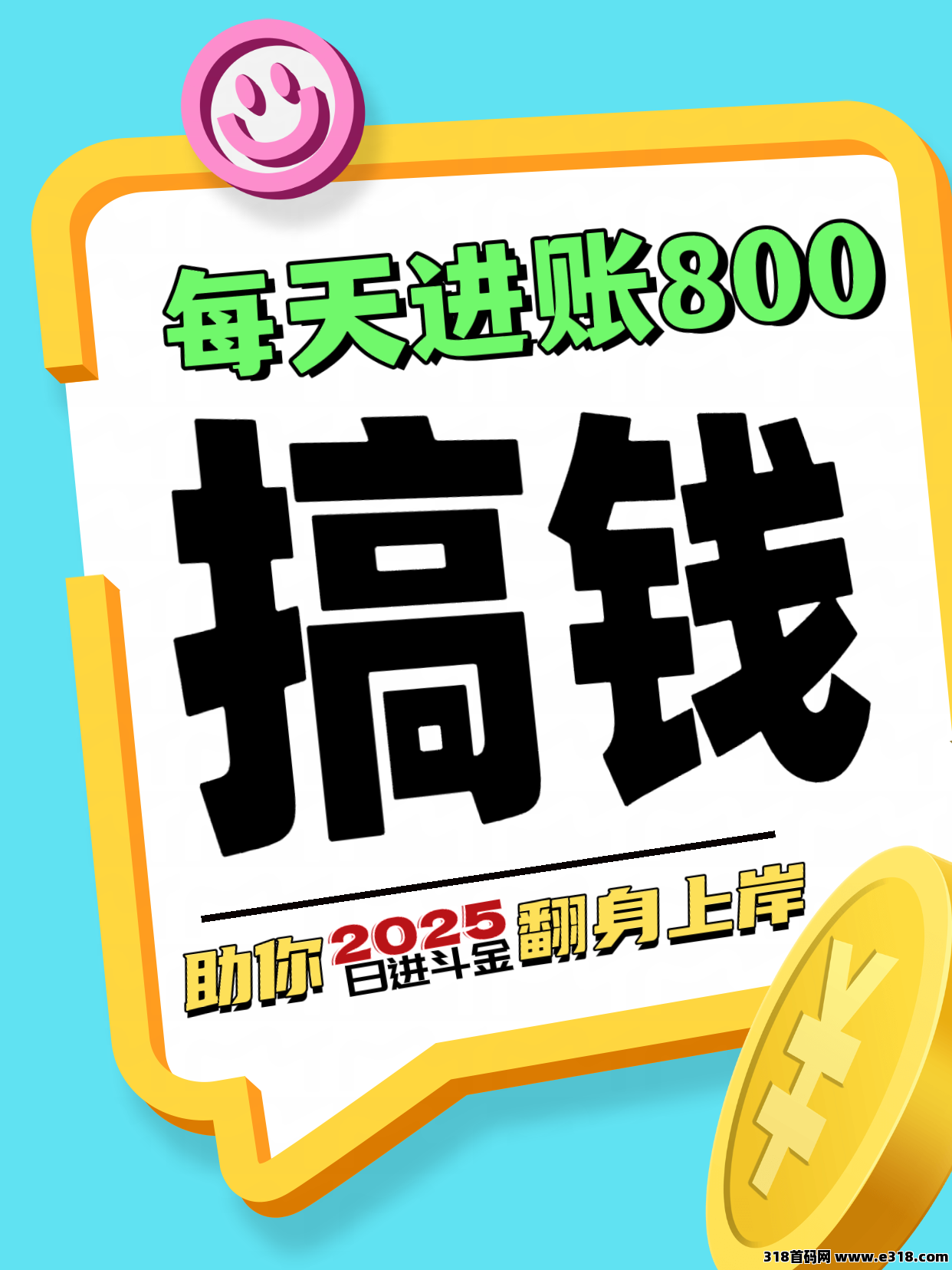 日撸800+当天见效，小白可教免费无押金，安全稳如泰山！