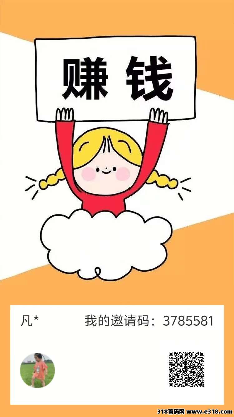 今日赚，刚出黑马项目，可推，可自提