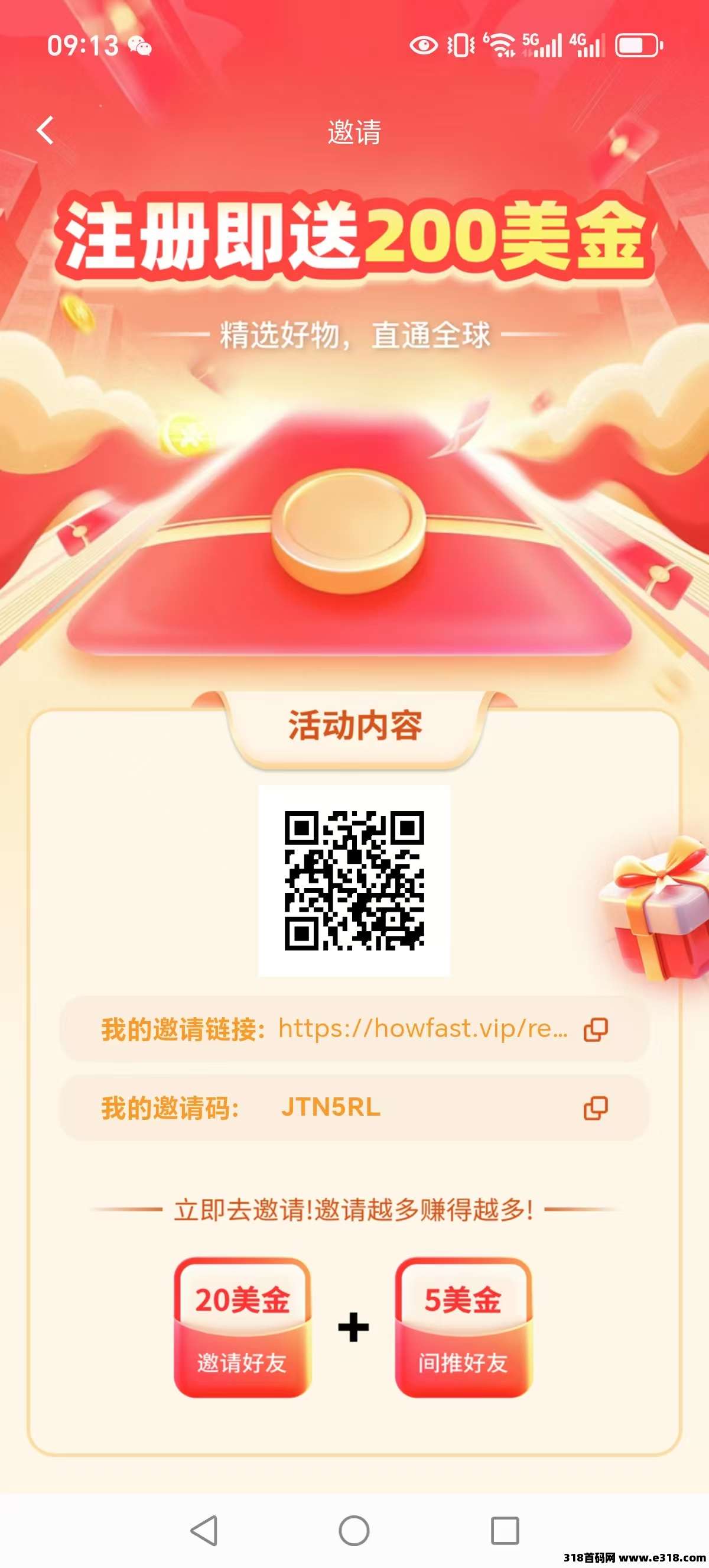 好物通，无货源可零撸，注册送本，自动出单无货源 