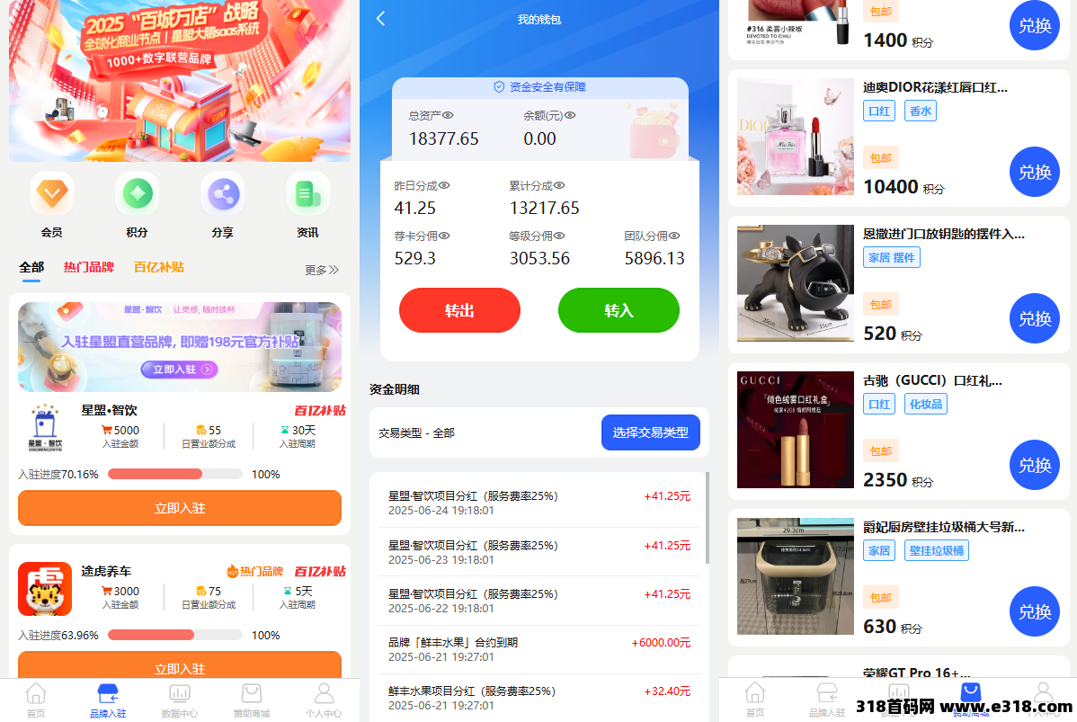 星盟联营，刚开项目，能赚1年