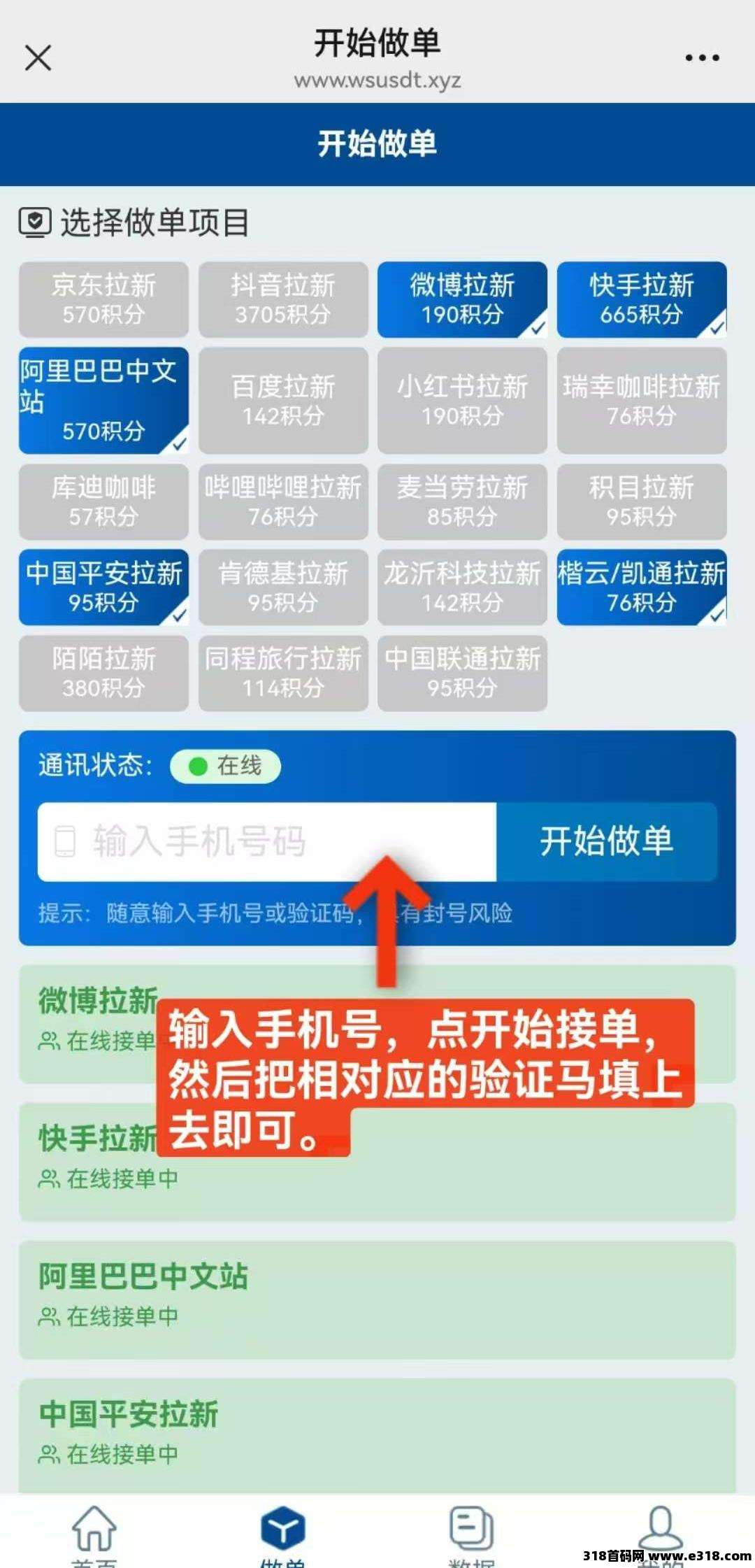 华尔街，零撸拉新项目简单粗暴，不实名，不认证，单号收益高
