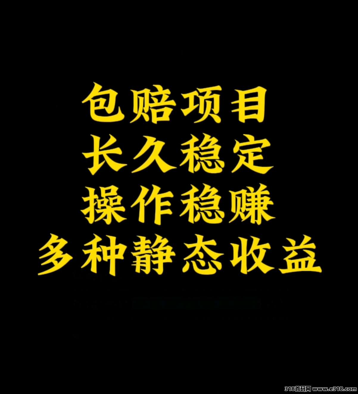 黑猫宇宙对接团队！竟态给力动态暴力扶持拉满，包赔项目