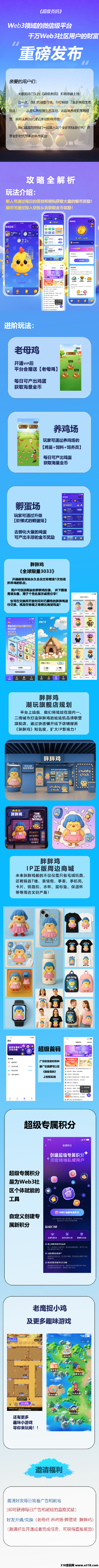 炸了年度大盘，超级链Jie模式，火热7月上线，长线永续经营！
