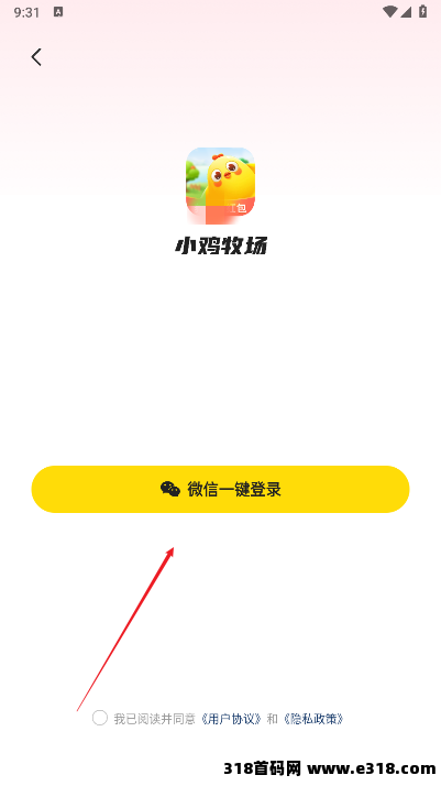 小鸡牧场：零撸赚米小游戏