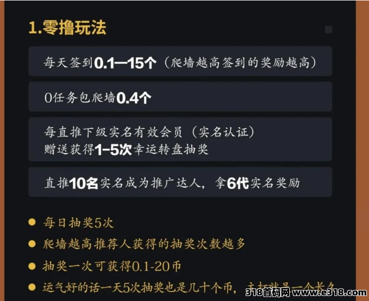 新零撸《风云际会》超多玩法，融合爬墙模式新体验