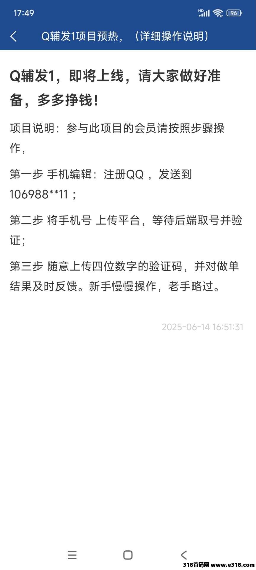 华尔街项目，即将上线，提前锁定名额！