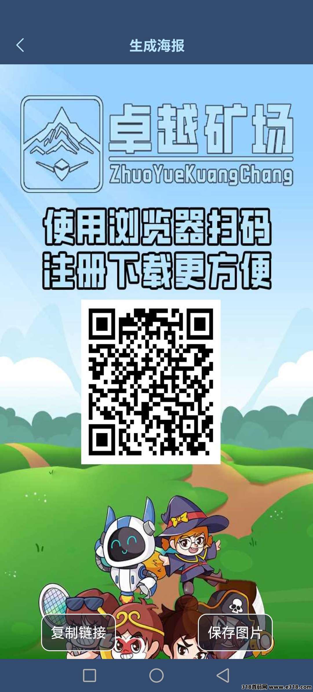 【卓越矿场】刚出一秒，跟我玩下单立返红包，诚信第一，稳稳吃肉