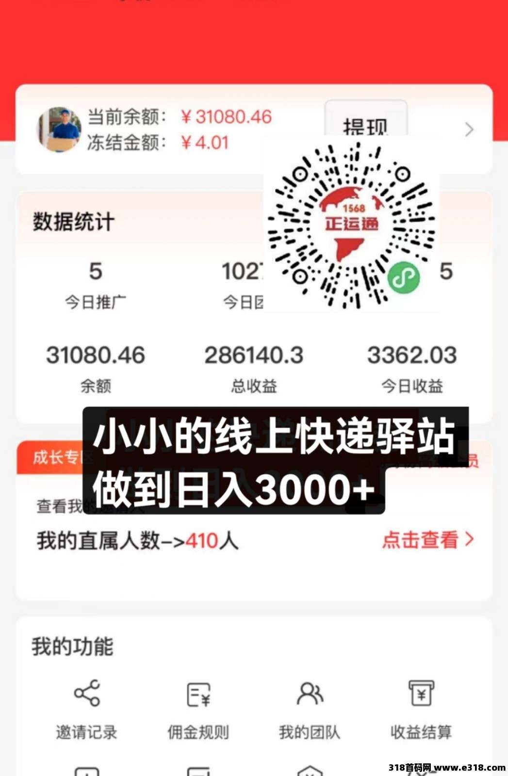 日入3000+.jpg