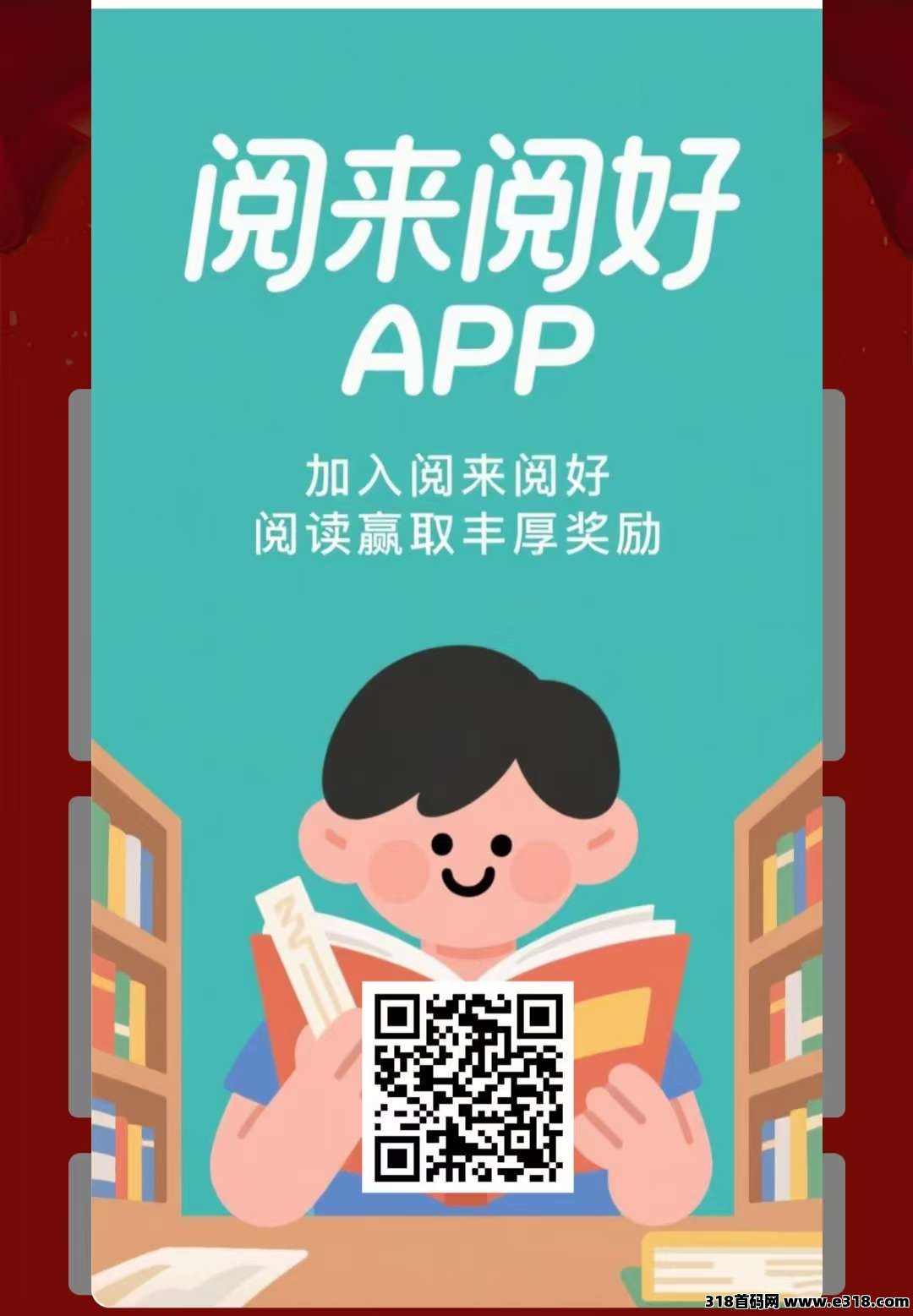 阅来阅好赚钱，全新首码，每天只需简单后台挂机，亲测到账