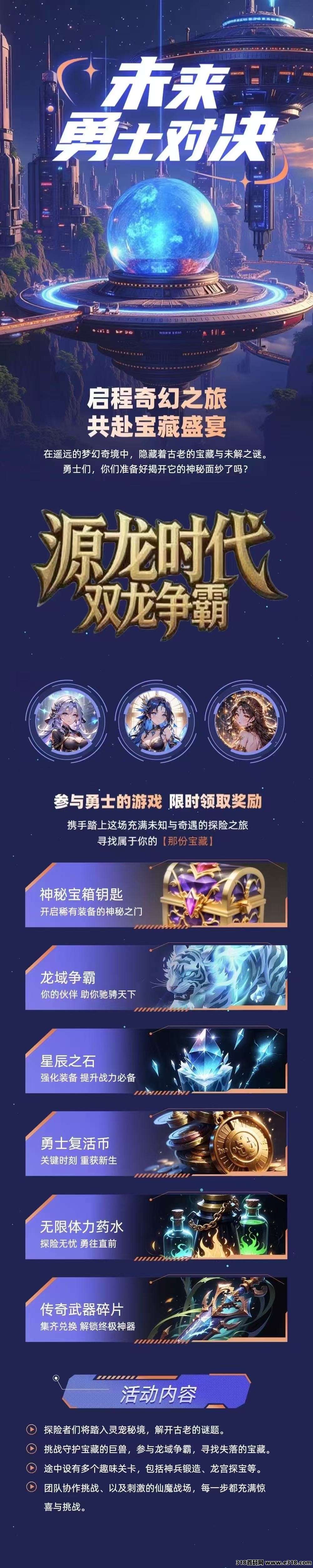 源龙时代，链游+爬墙模式，无广告（10层算有效）
