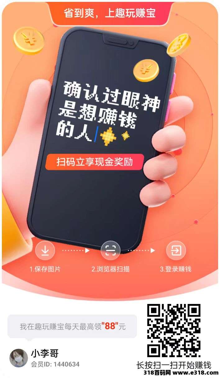 趣玩赚宝新出看广平台，阳光短剧模式，大放水