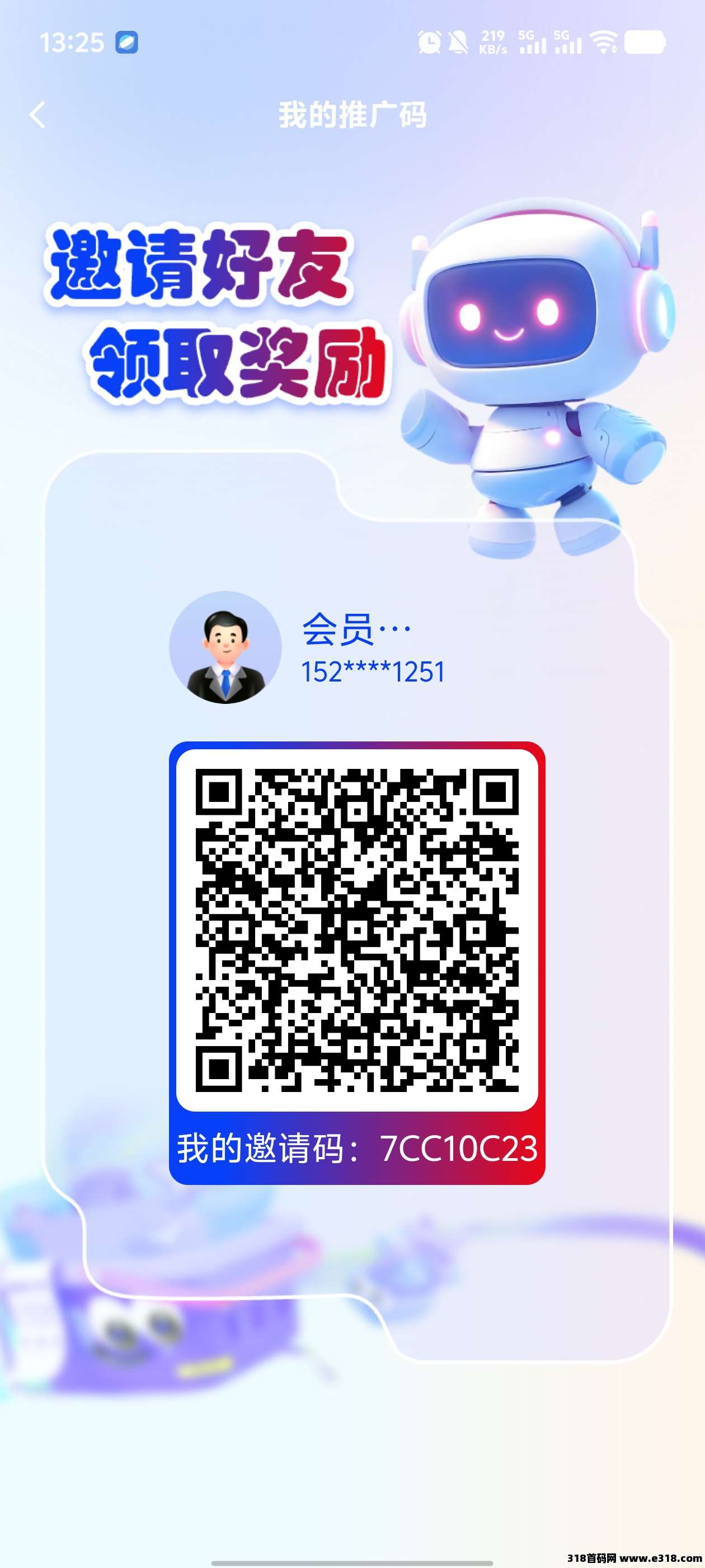 剧易购，有礼有剧模式，任务每天2个广告