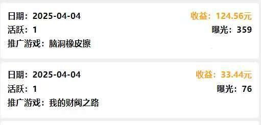 松仁小游戏广告钻米，每天无限撸，看小程序广告，一个广告0.1-1米不等，不养机收益高！