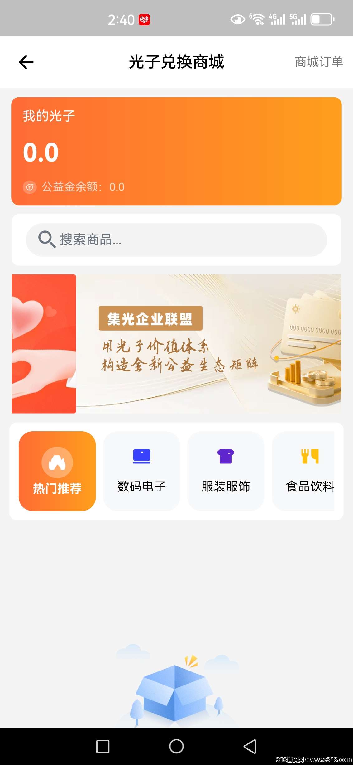 首码《集光》刚出一秒，纯绿色零撸项目