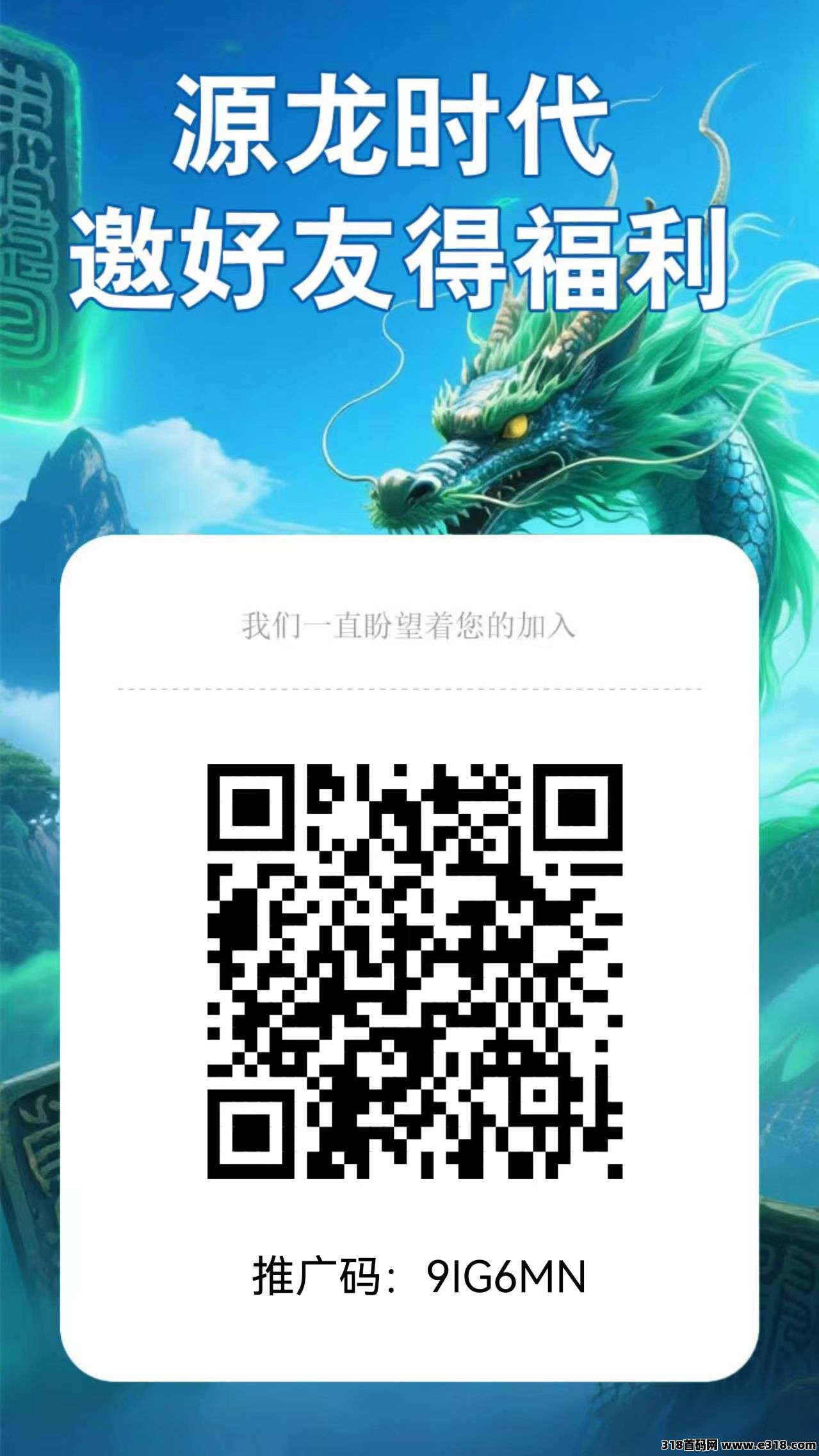 刚出首码源龙时代可零撸，无广告，爬山模式