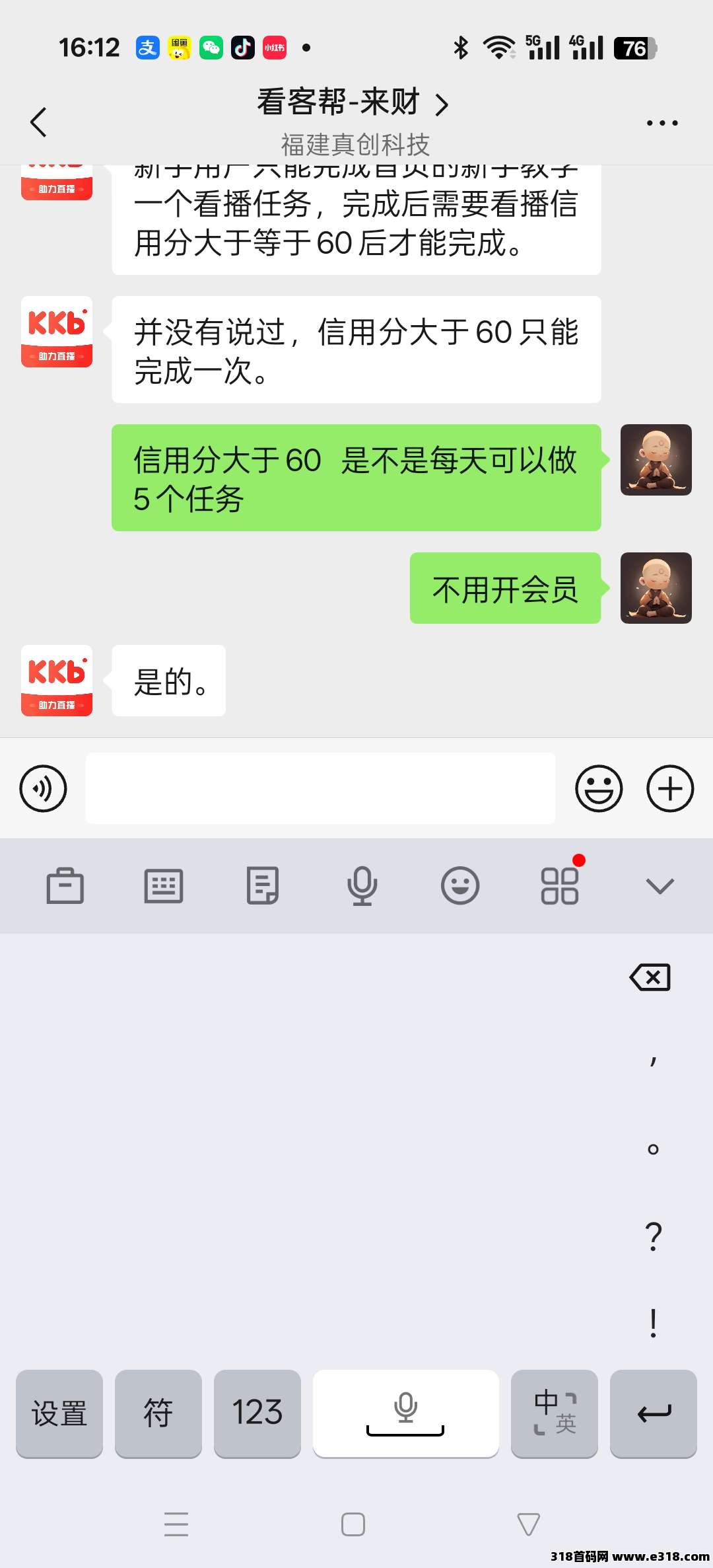 首码看客帮抖音关注，可零撸