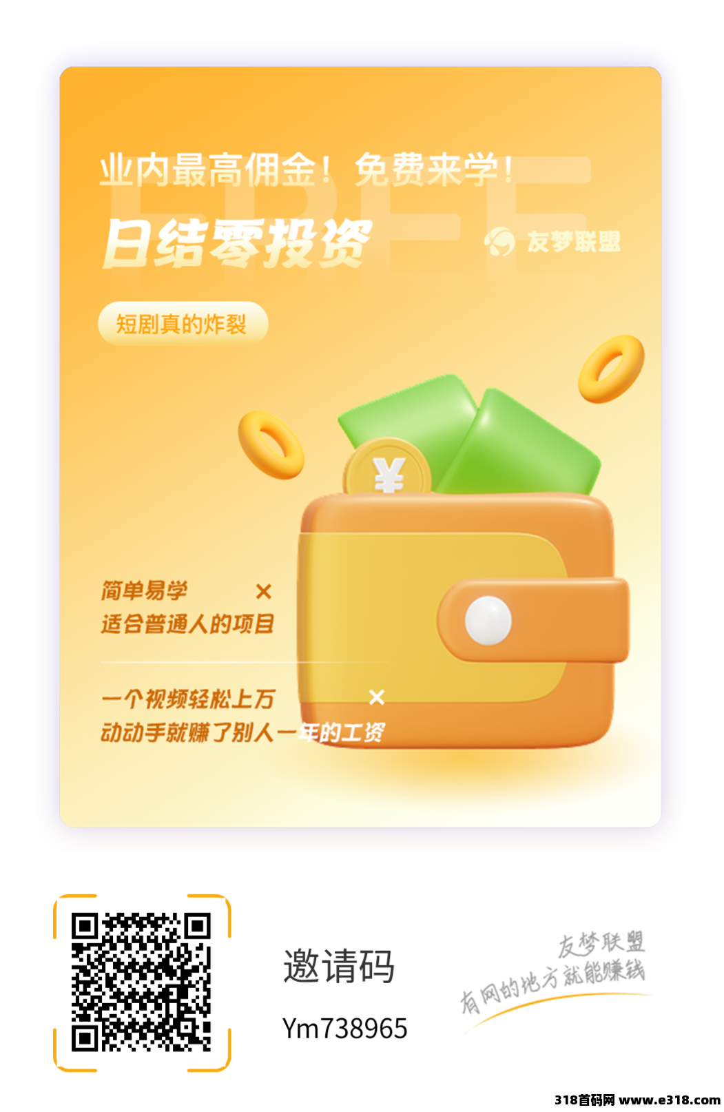 尊牛游戏，玩着赚点小钱