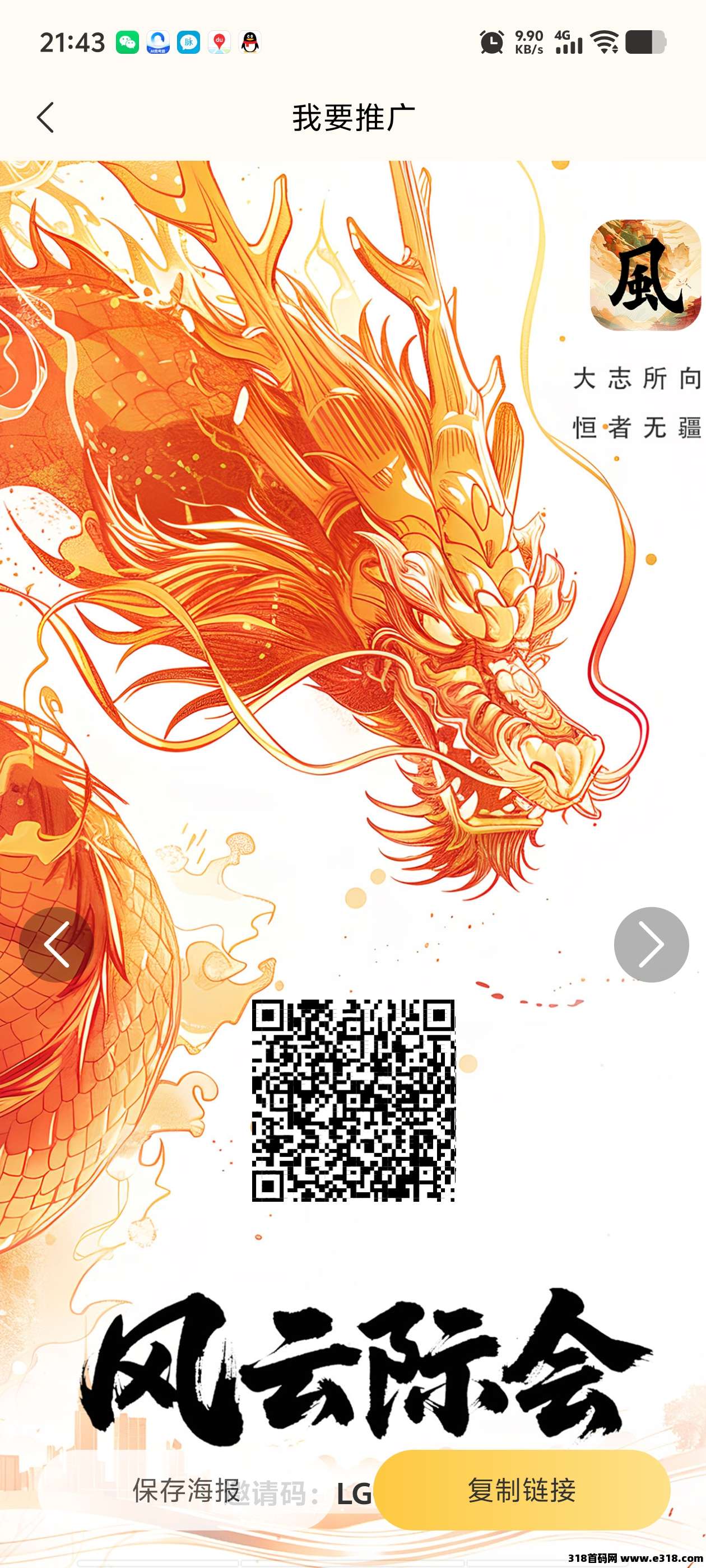 首码风云际会，上墙模式扶持散户