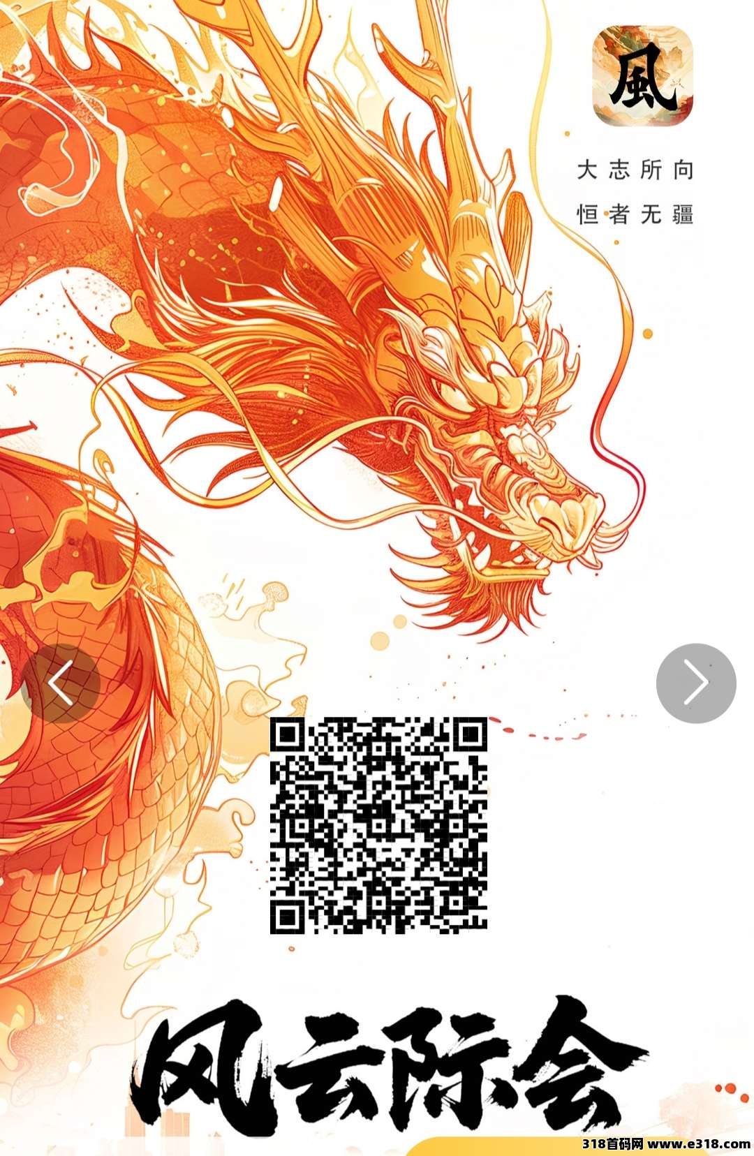 风云际会零撸，爬阶梯，保底高，多款消泡机制，全新模式，顶尖APP