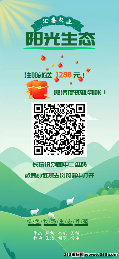 阳光生态正式拉开帷幕，多样认购方案任您选