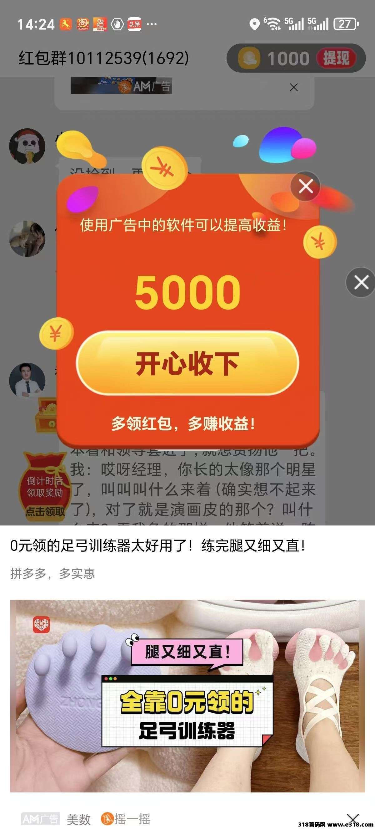 金小马首码刚出，喵享新平台，全新台子0撸广告赚米，顶包高