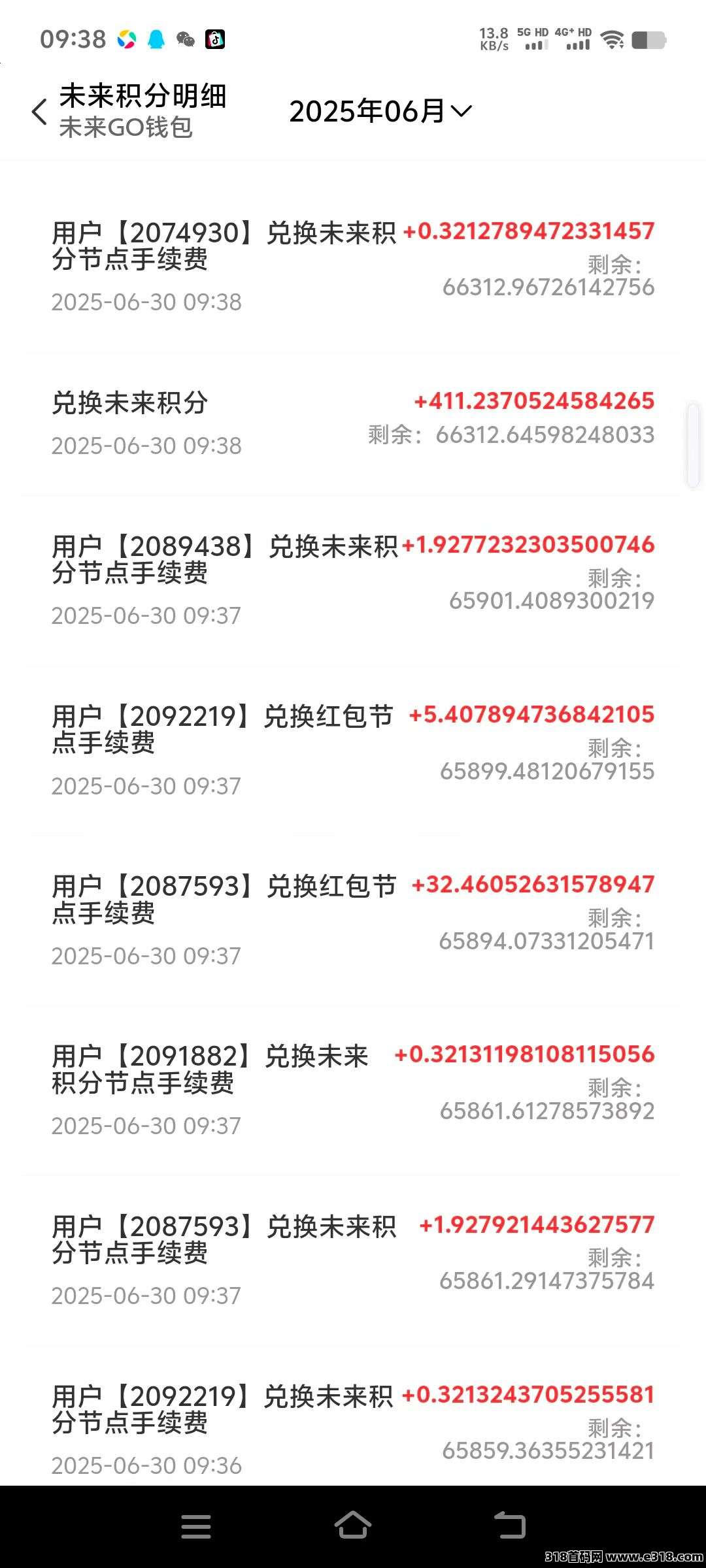 未来GO，保底看广告，不用养机，撸他