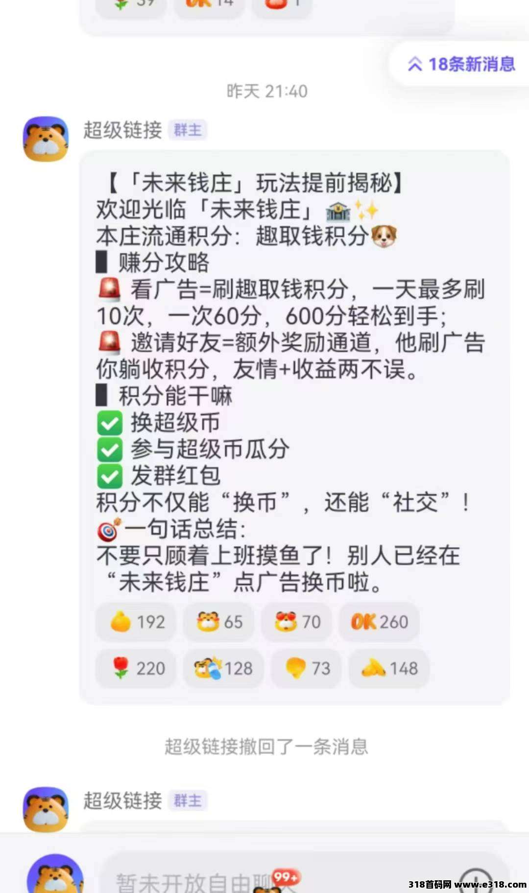 超级链接，零撸板块