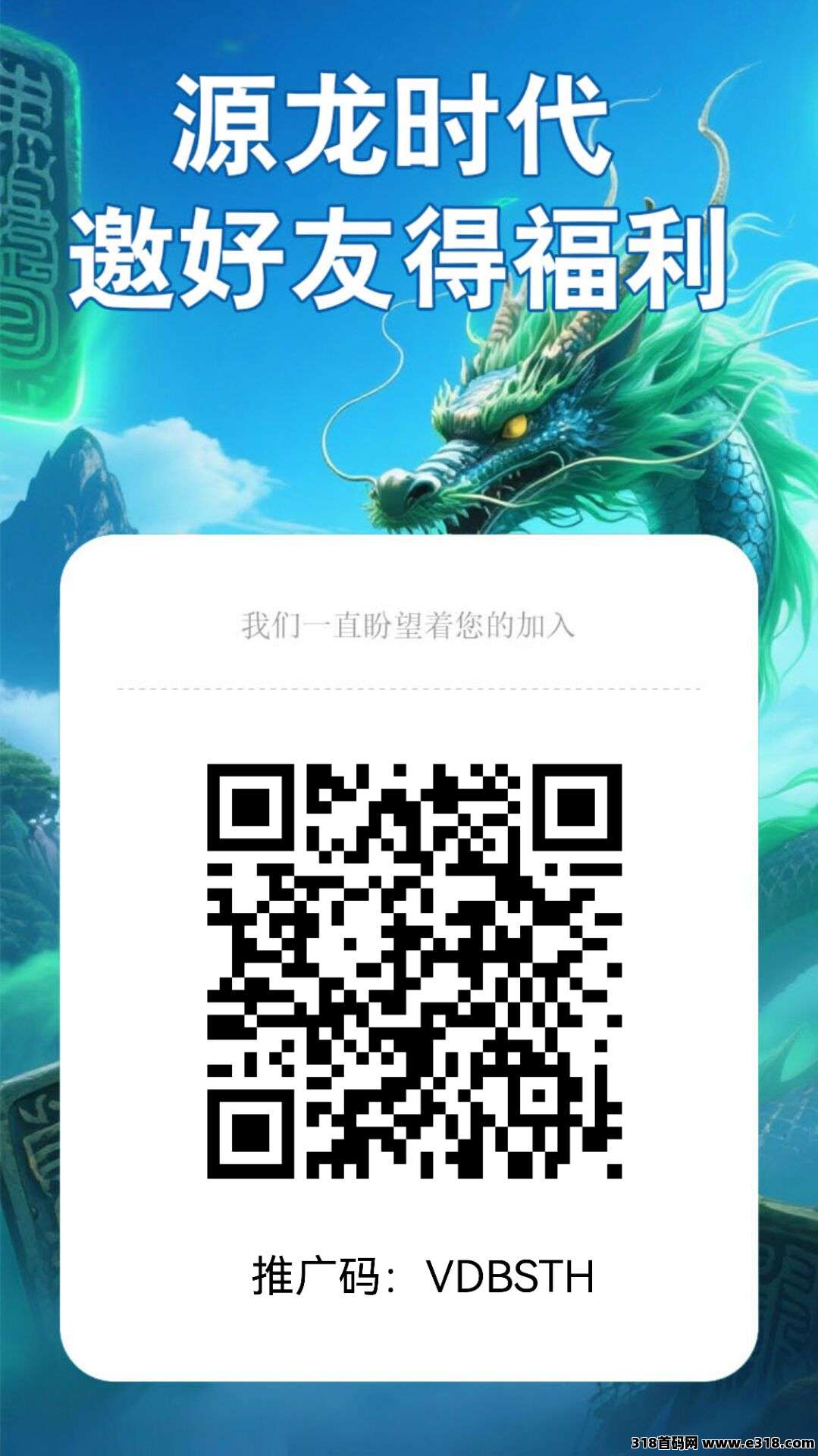 源龙时代，零撸天花板