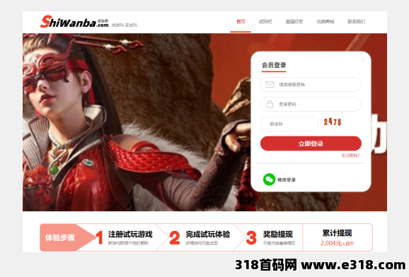 最新破解试玩挂机游戏，绿色正规，可批量操作