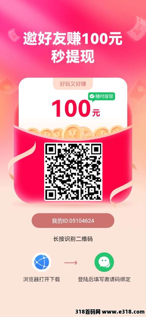 乐享集盒零撸广告赚，不养机保底收益高，一天轻松入米