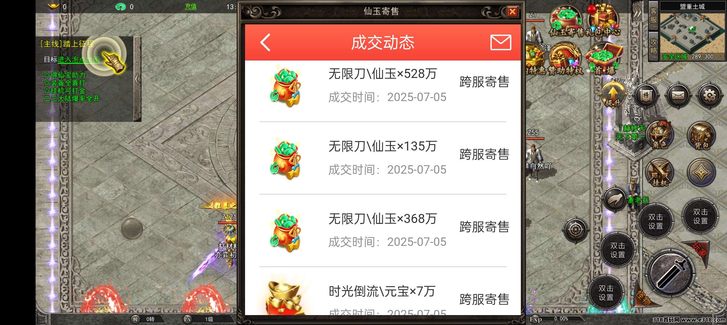 传奇手游打米，不充套装，不买宠物，没有套路日赚百米副业长期稳定吃肉搬砖