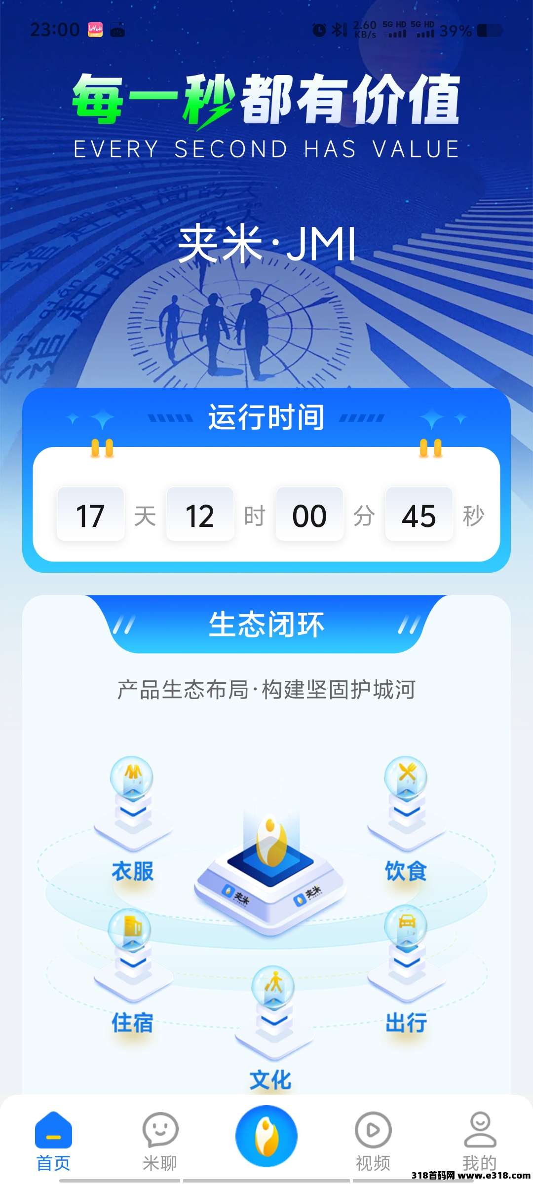 喜欢长期0撸的来，夹米刚上线